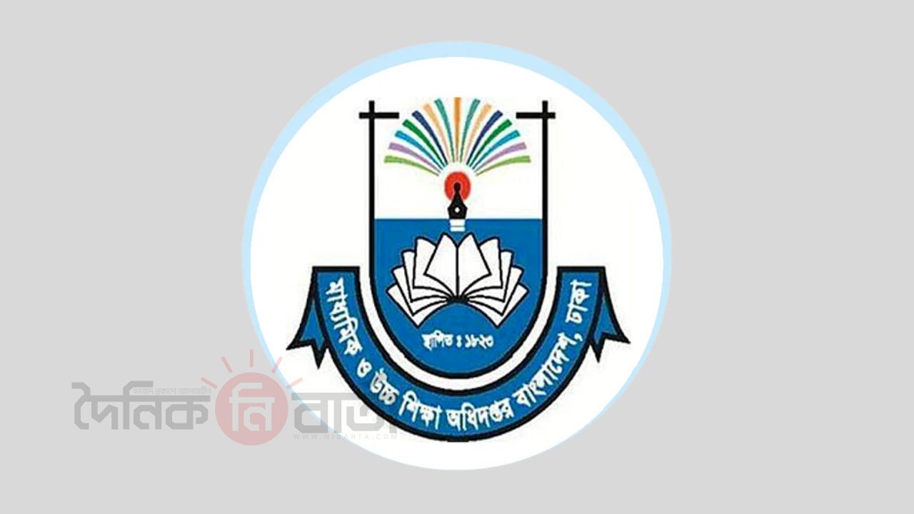 এমপিওভুক্ত শিক্ষাপ্রতিষ্ঠানের অক্টোবর মাসের বিল সাবমিটের জরুরি নির্দেশনা