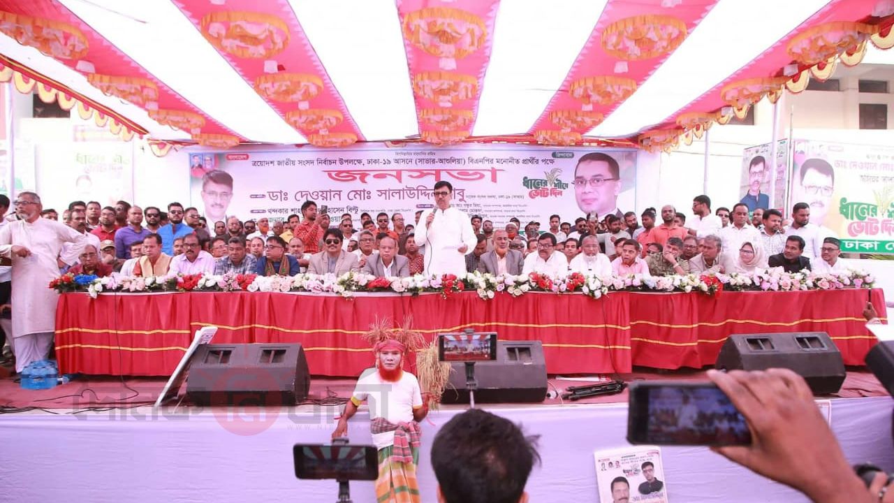 ঢাকা-১৯: বিএনপি'র জনসভায় সাভার-আশুলিয়ায় বিশাল ভিড়