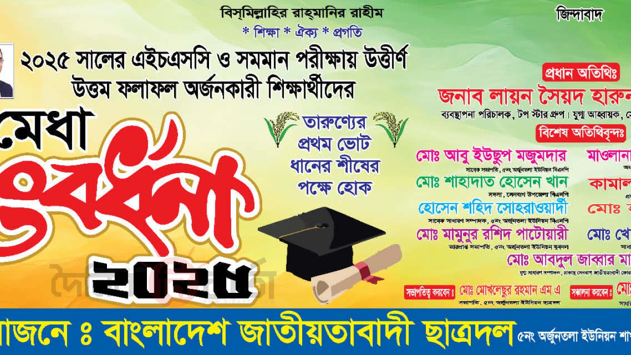 সেনবাগে ছাত্রদলের উদ্যোগে মেধাবী শিক্ষার্থীদের সংবর্ধনা