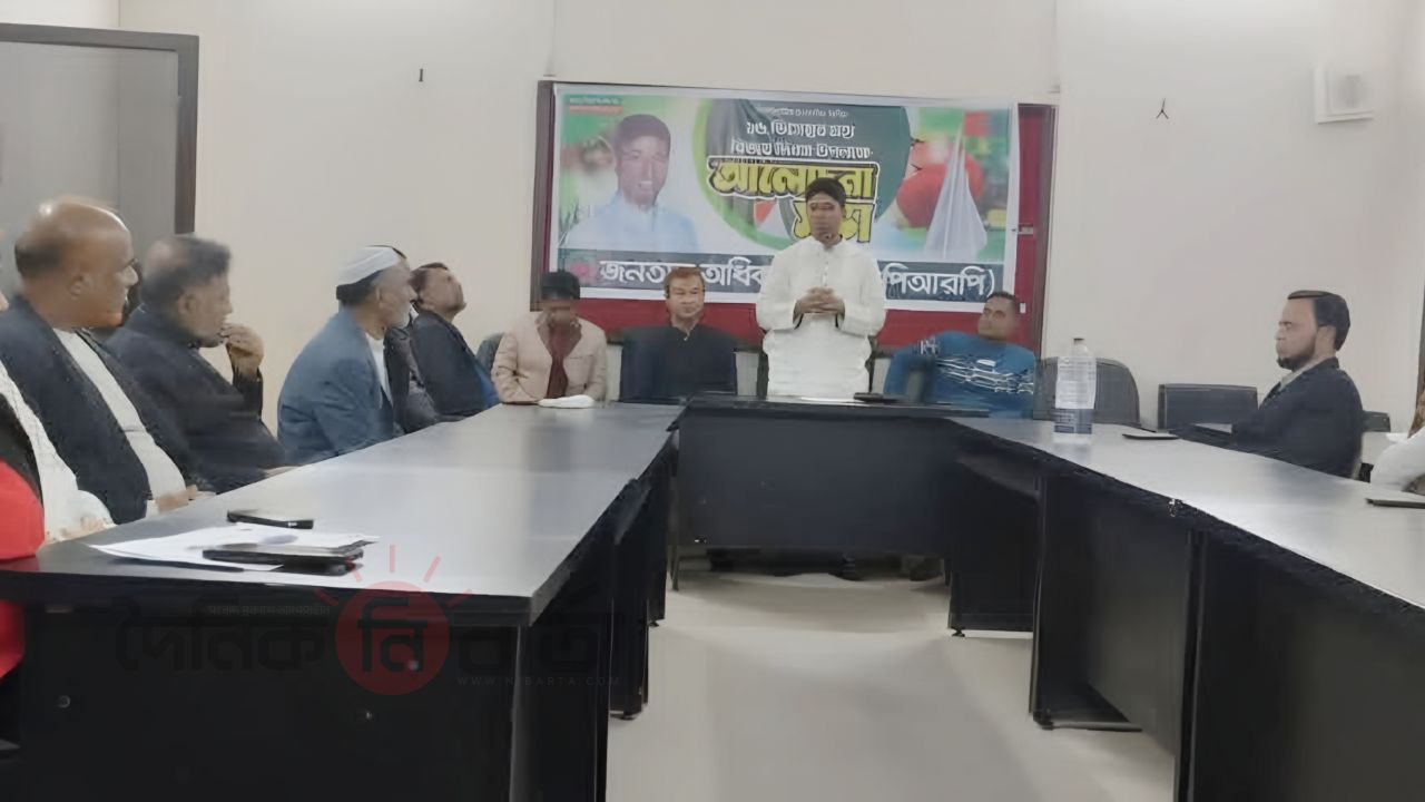 বিজয় দিবসে ফেনীতে জনতার অধিকার পার্টির আলোচনা সভা