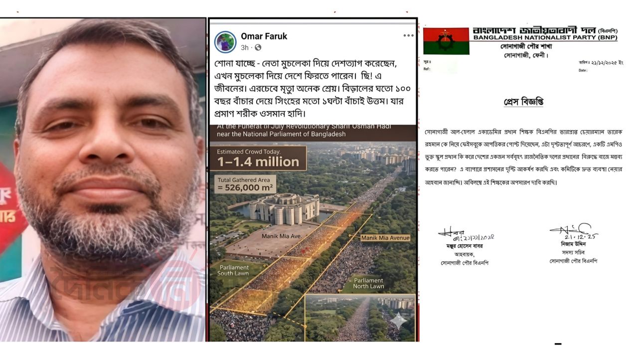 তারেক রহমানকে নিয়ে কুরুচিপূর্ণ মন্তব্য: আল-হেলাল একাডেমির প্রধান শিক্ষক শোকজ, অপসারণের দাবি