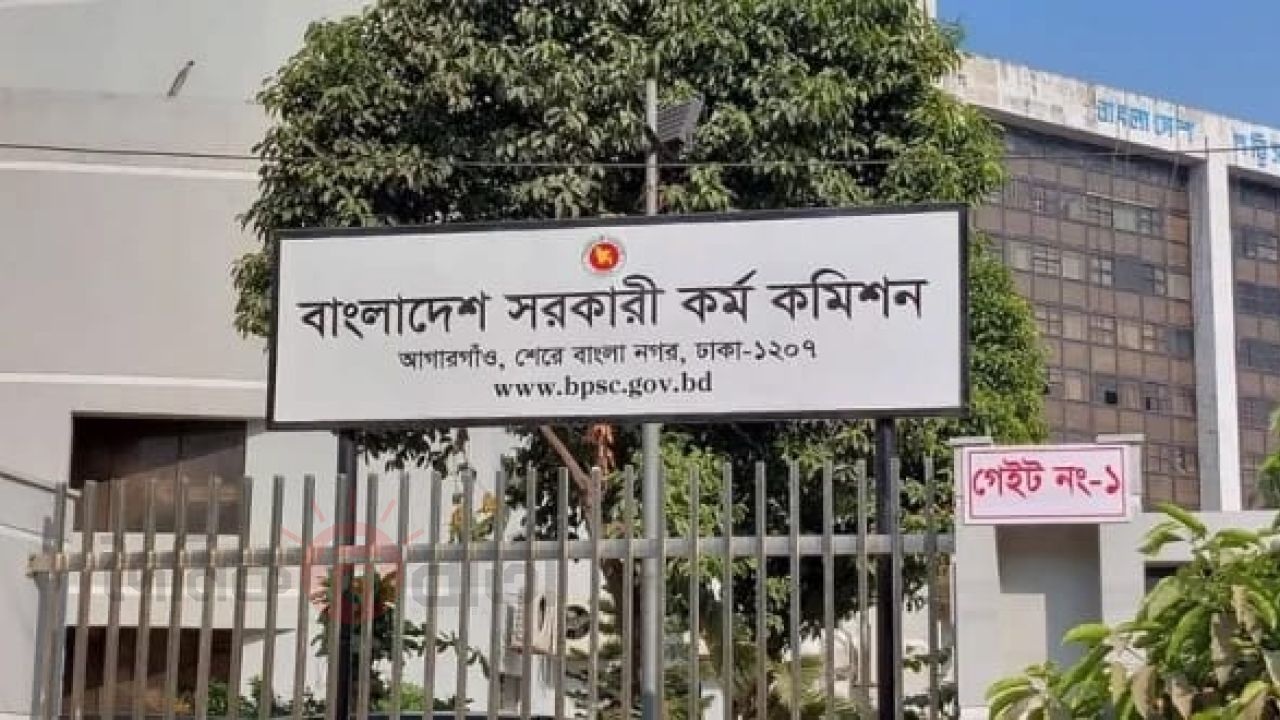 ৪৬তম বিসিএস মৌখিক পরীক্ষার সময়সূচি প্রকাশ