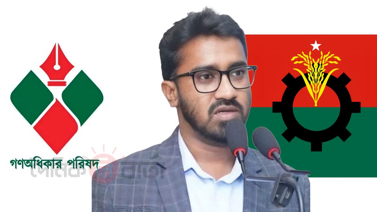 বিএনপিতে যোগ দিচ্ছেন গণঅধিকার পরিষদের সাধারণ সম্পাদক রাশেদ খাঁন