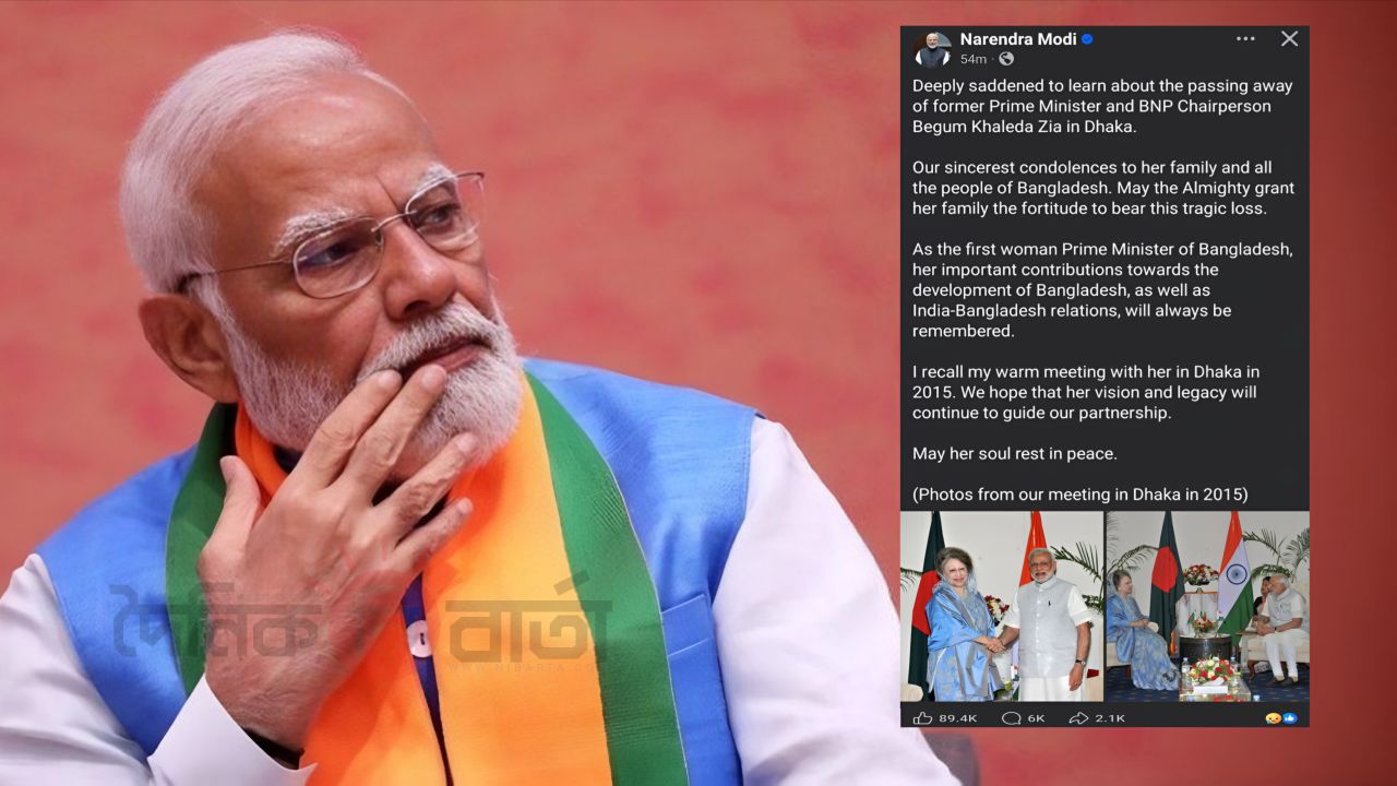 বেগম খালেদা জিয়ার মৃত্যুতে নরেন্দ্র মোদির শোক প্রকাশ