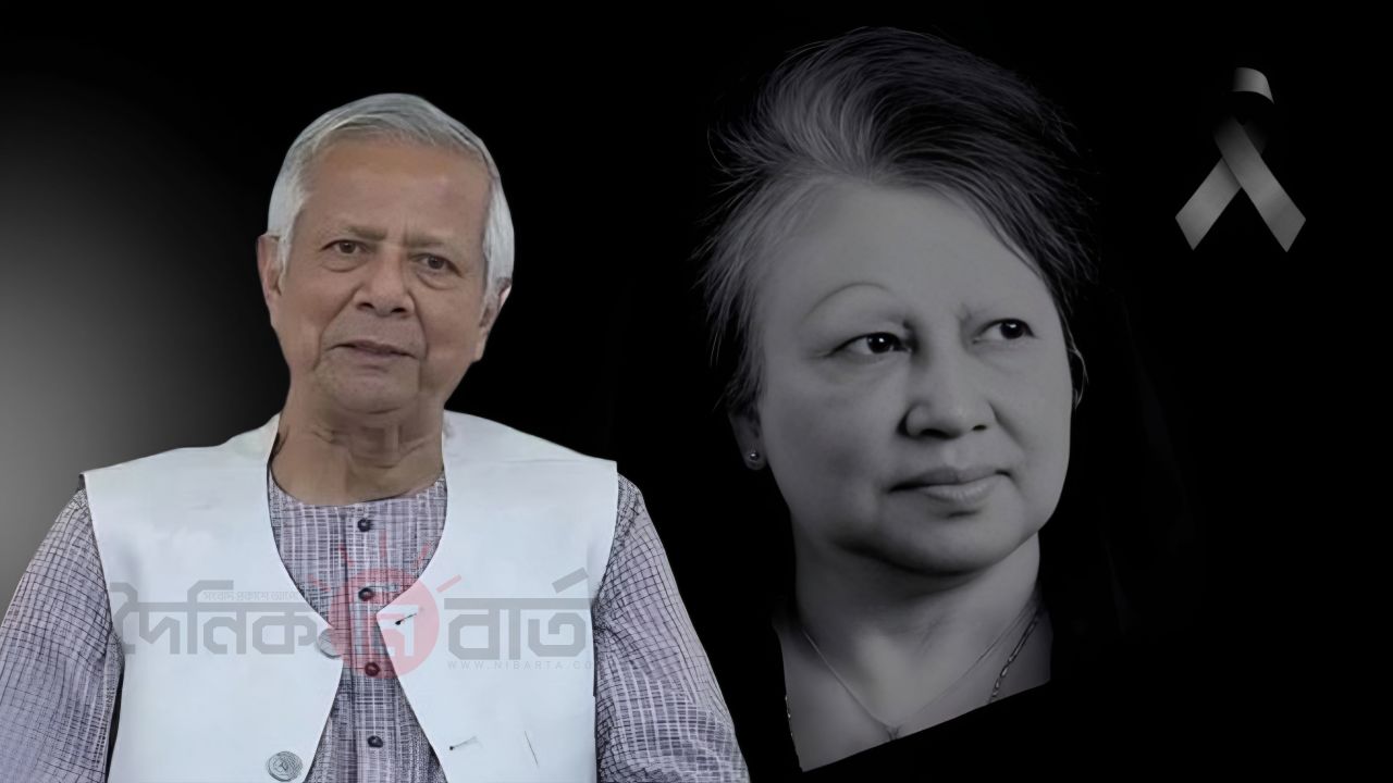 বেগম খালেদা জিয়ার মৃত্যুতে একদিনের সাধারণ ছুটিসহ তিন দিনের রাষ্ট্রীয় শোক