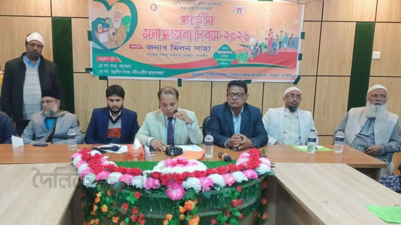 দেবহাটায় জাতীয় সমাজসেবা দিবসে র‌্যালি ও আলোচনা সভা অনুষ্ঠিত 