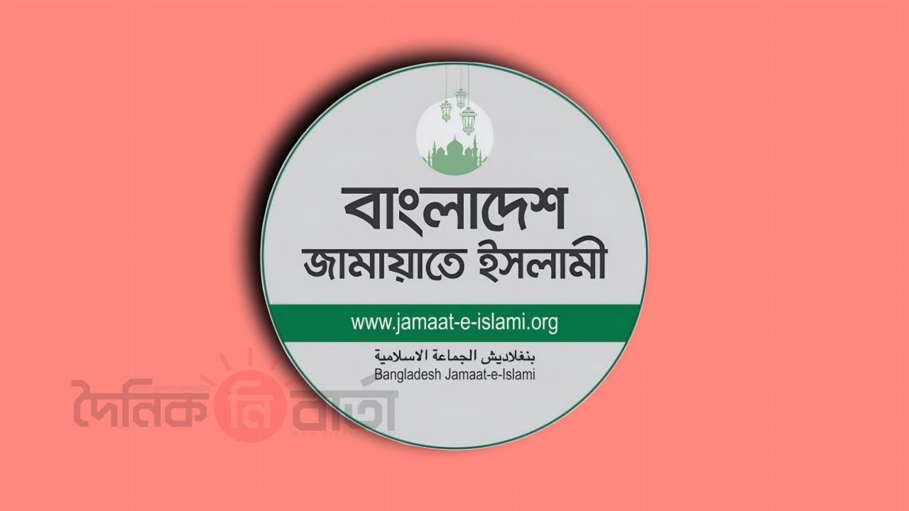 প্রকাশিত সংবাদের প্রতিবাদে সোনাগাজী পৌরসভার ৮নং ওয়ার্ড মহিলা জামায়াতের বিবৃতি