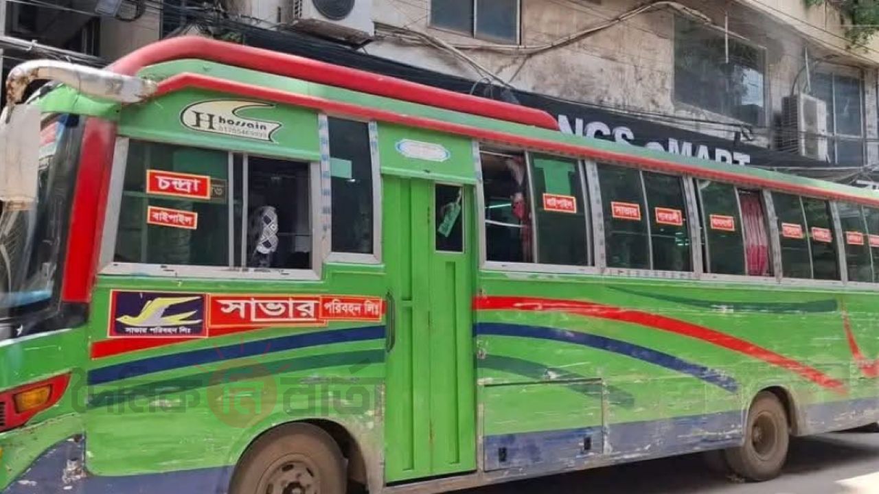 আশুলিয়ায় চলন্ত বাসে কলেজছাত্রীকে সংঘবদ্ধ ধর্ষণ ও লুটপাট