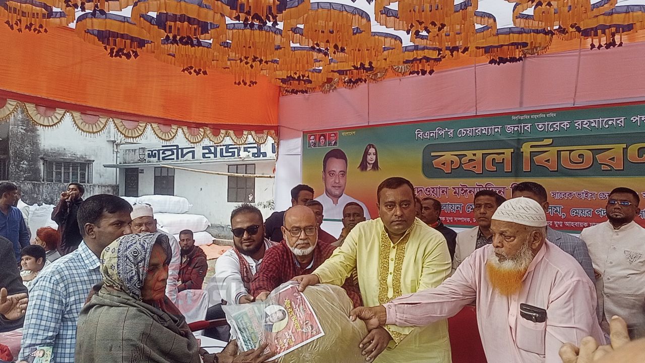 সাভারে তারেক রহমানের পক্ষ থেকে ২৫ শত মানুষের মাঝে কম্বল বিতরণ।