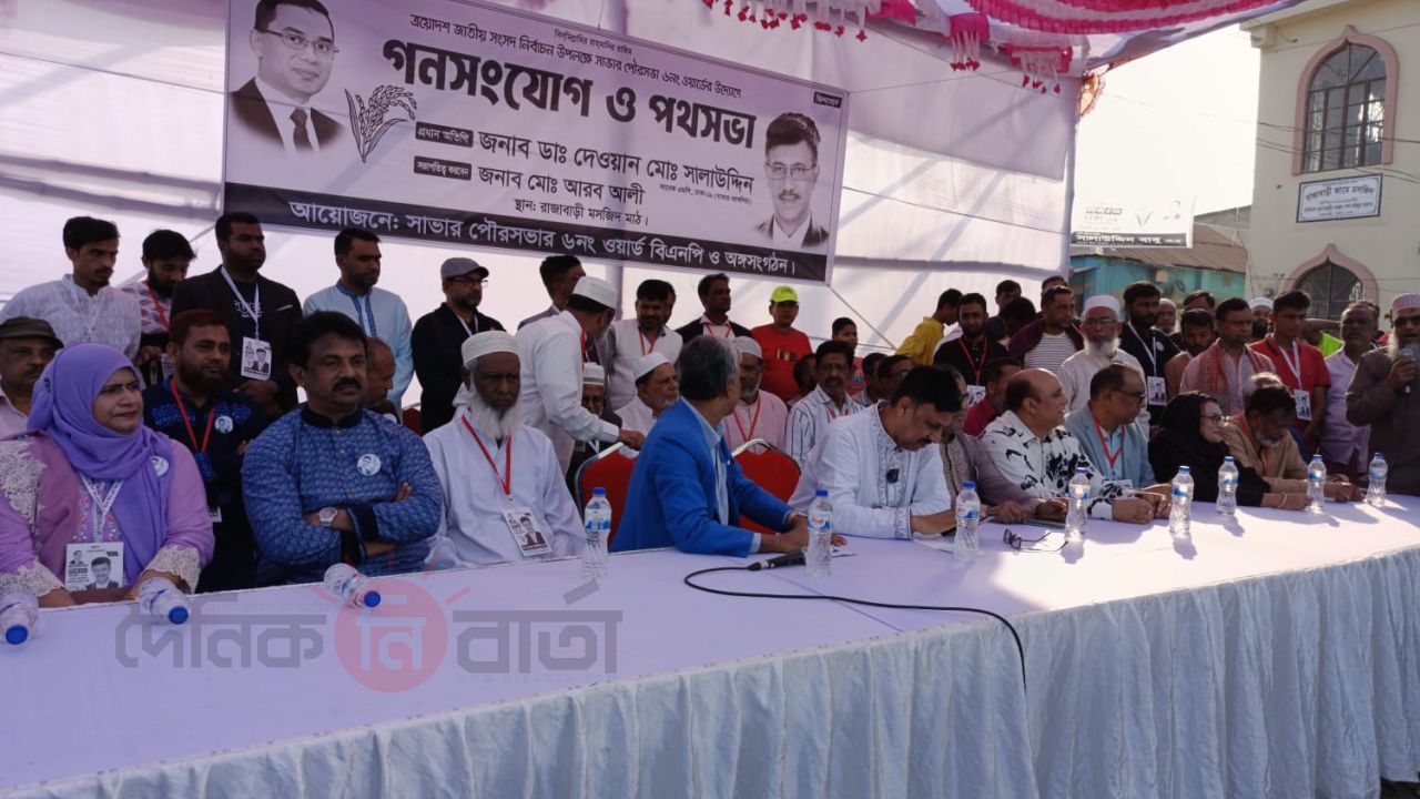 সাভারকে মাদক ও চাঁদাবাজমুক্ত করার অঙ্গীকার ডা. সালাউদ্দিন বাবুর।