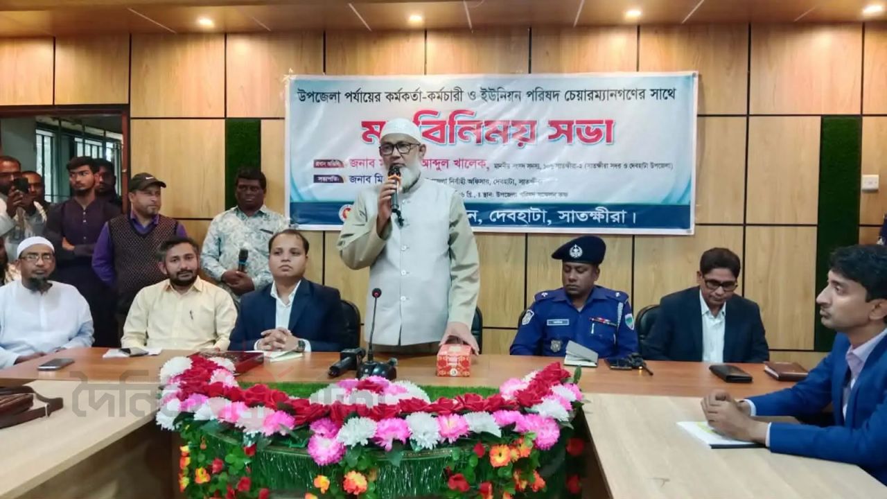 দেবহাটায় সরকারি কর্মকর্তা ও জনপ্রতিনিধিদের সাথে এমপি  মুহাদ্দিস আব্দুল খালেক সাহেবের মত বিনিময়। । 