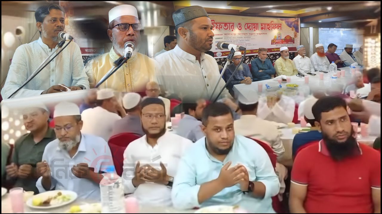 চট্টগ্রামে সোনাগাজী সমিতির ইফতার ও দোয়া মাহফিল অনুষ্ঠিত