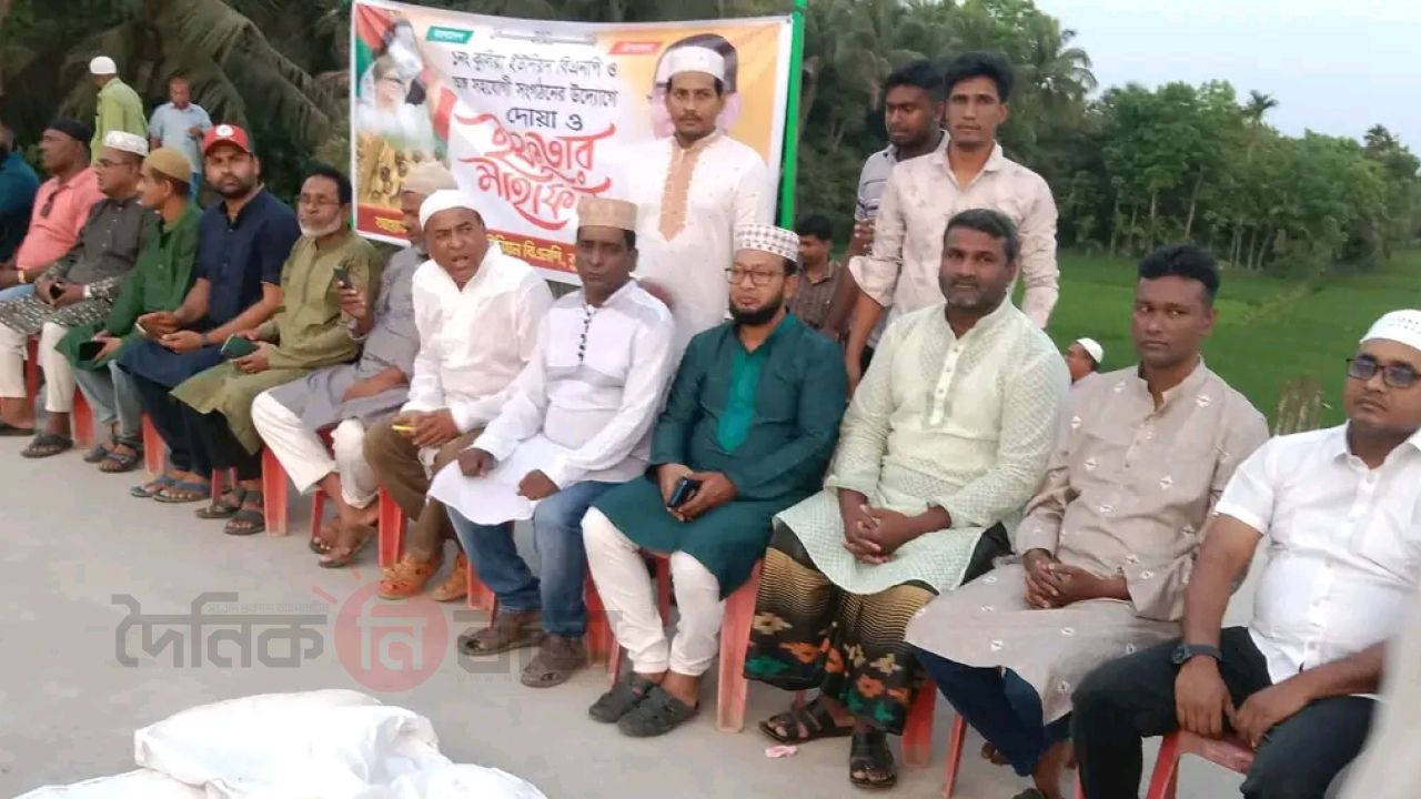 কুলিয়া ইউনিয়ন বিএনপির আয়োজনে ইফতার ও দোয়া মাহফিল অনুষ্ঠিত। 