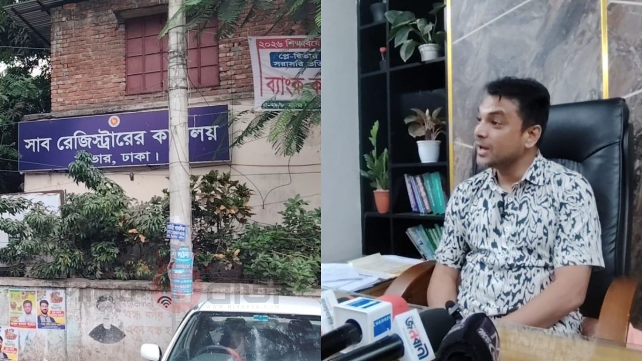 সাভার সাব-রেজিস্ট্রার অফিসে রাজস্ব আদায়ে উল্লম্ফন, সেবার মানেও ইতিবাচক পরিবর্তন।