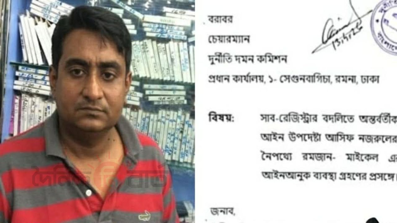 আলাদিনের চেরাগ হাতে সাব-রেজিস্ট্রার মাইকেল: দুর্নীতির জালে হাজার কোটি টাকার সম্পদের অভিযোগ